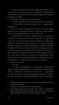 Джеймс Бонд. Книга 2. Живи і дай померти — Ян Флемiнг #23