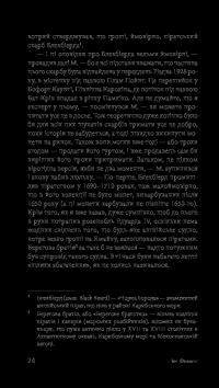 Джеймс Бонд. Книга 2. Живи і дай померти — Ян Флемiнг #27