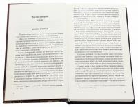 Джеймс Бонд. Книга 5. Із Росії з любов’ю — Ян Флемiнг #4
