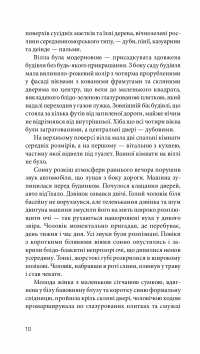 Джеймс Бонд. Книга 5. Із Росії з любов’ю — Ян Флемiнг #9