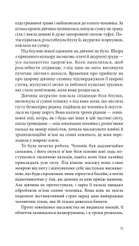 Джеймс Бонд. Книга 5. Із Росії з любов’ю — Ян Флемiнг #10