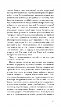 Джеймс Бонд. Книга 5. Із Росії з любов’ю — Ян Флемiнг #14