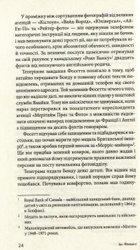 Джеймс Бонд. Книга 1. Казино "Руаяль" — Ян Флемiнг #11