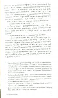 Джеймс Бонд. Книга 9. Кульова блискавка — Ян Флемiнг #8