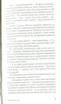 Джеймс Бонд. Книга 9. Кульова блискавка — Ян Флемiнг #10