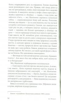 Джеймс Бонд. Книга 9. Кульова блискавка — Ян Флемiнг #11