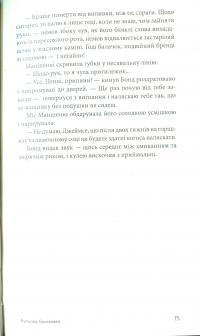 Джеймс Бонд. Книга 9. Кульова блискавка — Ян Флемiнг #12