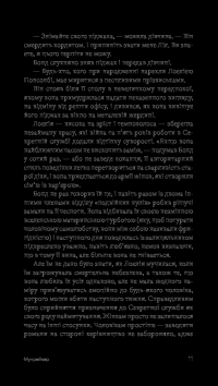 Джеймс Бонд. Книга 3. Мунрейкер — Ян Флемiнг #14