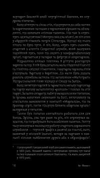 Джеймс Бонд. Книга 3. Мунрейкер — Ян Флемiнг #17