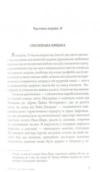Джеймс Бонд. Книга 10. Шпигун, який мене кохав — Ян Флемiнг #4