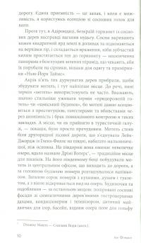Джеймс Бонд. Книга 10. Шпигун, який мене кохав — Ян Флемiнг #7