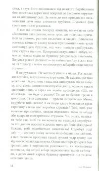 Джеймс Бонд. Книга 10. Шпигун, який мене кохав — Ян Флемiнг #11