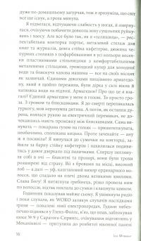 Джеймс Бонд. Книга 10. Шпигун, який мене кохав — Ян Флемiнг #13