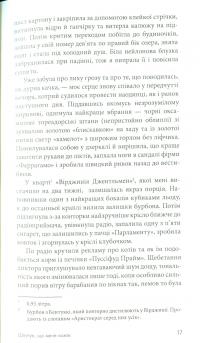 Джеймс Бонд. Книга 10. Шпигун, який мене кохав — Ян Флемiнг #14