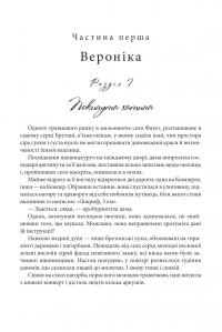 Острів Тридцяти Трун — Моріс Леблан #9