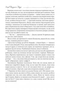 Острів Тридцяти Трун — Моріс Леблан #13