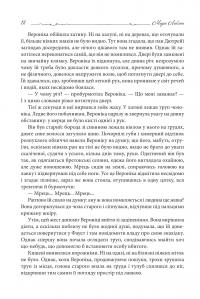 Острів Тридцяти Трун — Моріс Леблан #14