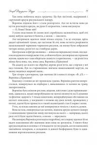 Острів Тридцяти Трун — Моріс Леблан #15