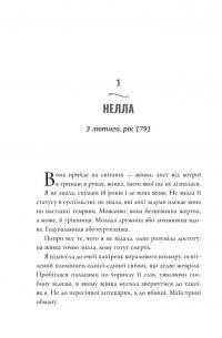 Зникнення аптекарки. Limited edition — Сара Пеннер #2