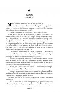 Wicked. Життя та часи Злої Відьми Заходу — Грегорі Магвайр #2