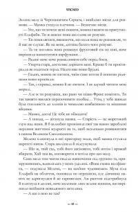 Wicked. Життя та часи Злої Відьми Заходу — Грегорі Магвайр #3