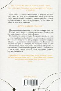 Парадокс Атласа. Книга 2 — Оліві Блейк #2
