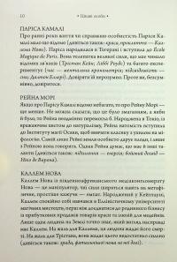 Парадокс Атласа. Книга 2 — Оліві Блейк #6