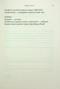 Парадокс Атласа. Книга 2 — Оліві Блейк #9