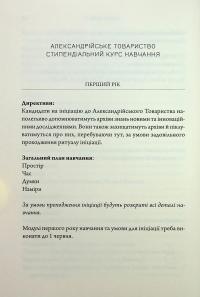 Парадокс Атласа. Книга 2 — Оліві Блейк #10
