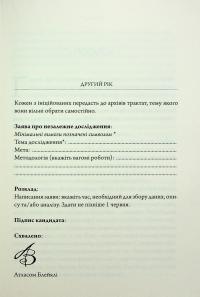 Парадокс Атласа. Книга 2 — Оліві Блейк #11