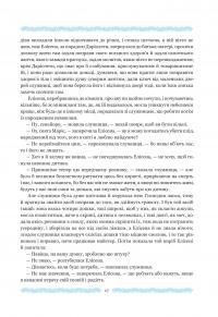 Амадіс Ґальський — Гарси Р. де Монтальво #15