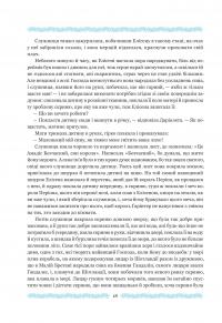 Амадіс Ґальський — Гарси Р. де Монтальво #16