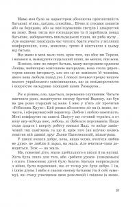 Спогади — Тарас Федюк #20
