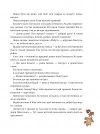 Казки Пущанського лісу — Світлана Прудник #15