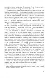 Іска (із кольоровим зрізом) — Ярослав Ліндер #16