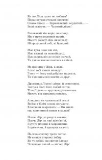 Небилиці — Едвард Лір #3