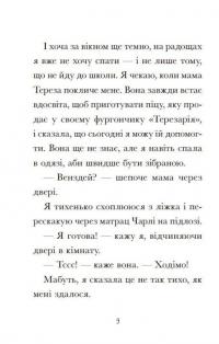 Венздей Вілсон розставляє крапки — Брі Ґалбрейт #6