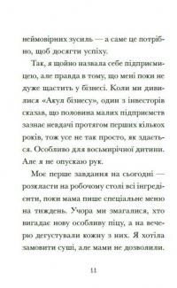 Венздей Вілсон розставляє крапки — Брі Ґалбрейт #8