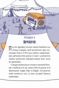 Рекс. Динозавр під прикриттям. Книжка 2. Замаскований прибулець — Еліс Долан #7