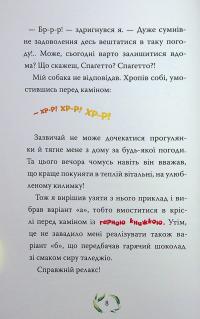 Джеронімо Стілтон. Книга 2. Небезпечний свідок — Джеронімо Стілтон #5