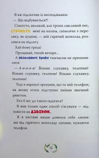 Джеронімо Стілтон. Книга 2. Небезпечний свідок — Джеронімо Стілтон #7