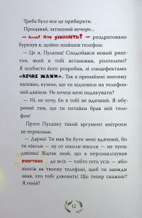 Джеронімо Стілтон. Книга 2. Небезпечний свідок — Джеронімо Стілтон #9