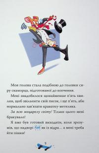Джеронімо Стілтон. Книга 3. Скейт на двох — Джеронімо Стілтон #6