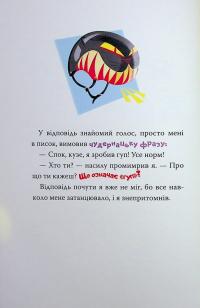 Джеронімо Стілтон. Книга 3. Скейт на двох — Джеронімо Стілтон #9