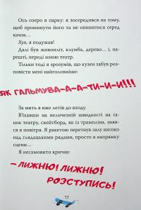 Джеронімо Стілтон. Книга 3. Скейт на двох — Джеронімо Стілтон #14