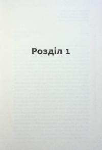 За п'ять хвилин до свободи — Олександр Сіводін #5
