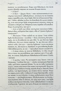 За п'ять хвилин до свободи — Олександр Сіводін #10