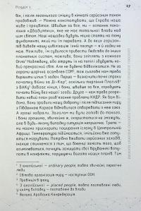 За п'ять хвилин до свободи — Олександр Сіводін #16