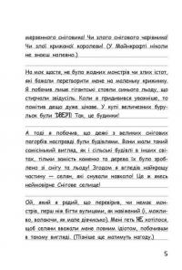 Вімпі Стів. Книга 8. Сніг — це весело! #8