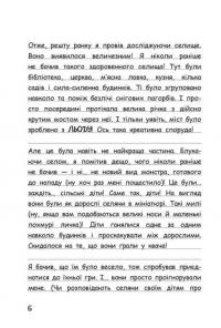 Вімпі Стів. Книга 8. Сніг — це весело! #9
